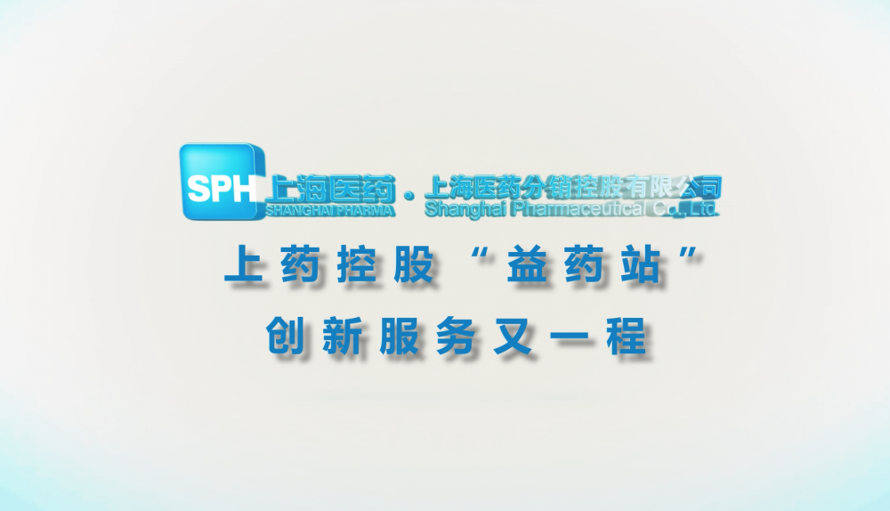 918博天堂控股基层医院供应链服务宣传片