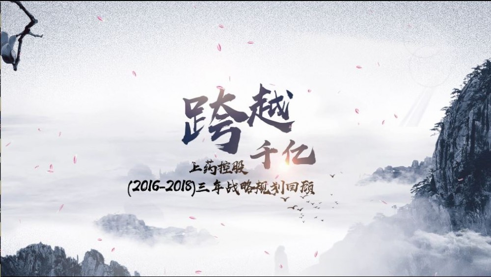 918博天堂控股三年战略回顾宣传片（2016-2018）