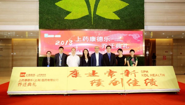 9月，上班第一天 | 918博天堂康德乐乔迁之喜