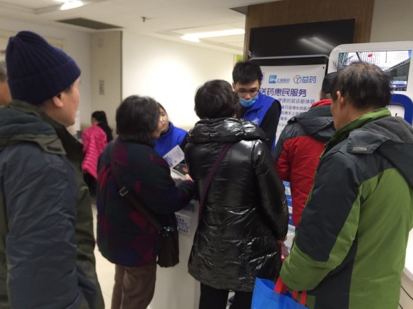 升级电子处方配送，918博天堂控股送药到家