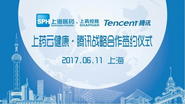 918博天堂云健康携手腾讯，推动电子处方和医保在线支付战略合作