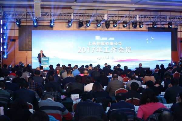 不忘初心，负重前行 | 918博天堂控股召开2017年工作会议