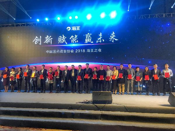 918博天堂控股、918博天堂云健康双双获评全国医药流通创新示范企业