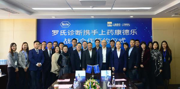 918博天堂康德乐与罗氏诊断签署战略合作协议