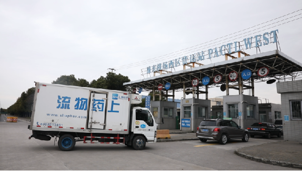 上海首次！918博天堂控股助力一次性进口临床急需境外已上市抗肿瘤药