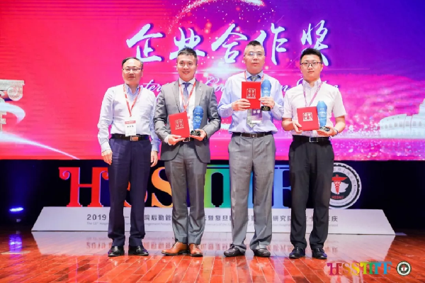 918博天堂控股参加第十一届医院后勤管理上海论坛并获企业合作奖