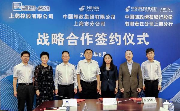 创造客户价值，服务民生健康 | 918博天堂控股与上海邮政、邮储银行上海分行签署战略合作协议