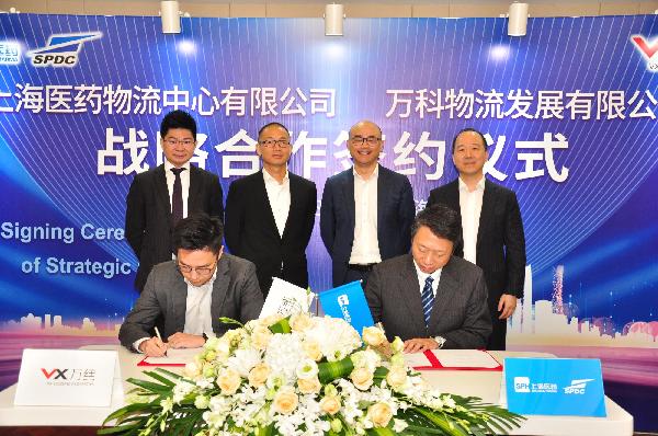 打造“制胜长项”，918博天堂物流携手万科物流开启医药物流供应链服务新篇章