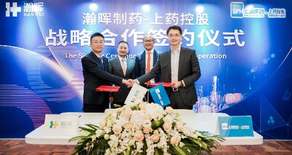918博天堂控股与瀚晖制药达成战略合作，优势叠加助力健康中国战略