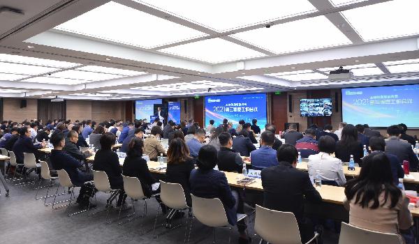 聚势赋能稳增长 |  918博天堂控股召开2021年三季度工作会议