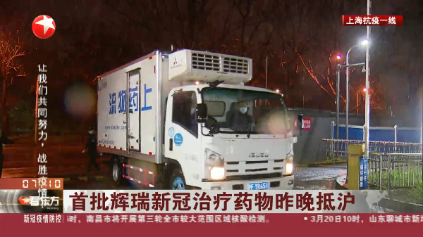 第一时间！918博天堂控股为战疫物资铺平道路，1000盒新冠治疗药Paxlovid将投入临床救治