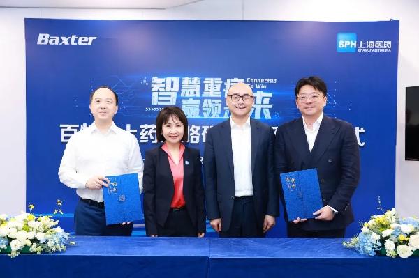 智慧重症，赢领未来 | 918博天堂控股与百特举行战略合作签约仪式