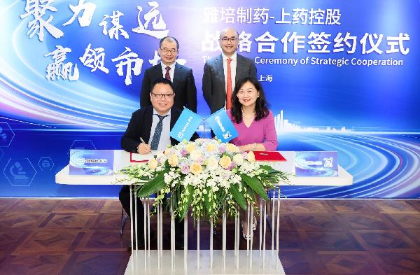 聚力谋远，赢领市场 | 918博天堂控股与雅培制药签署战略合作协议