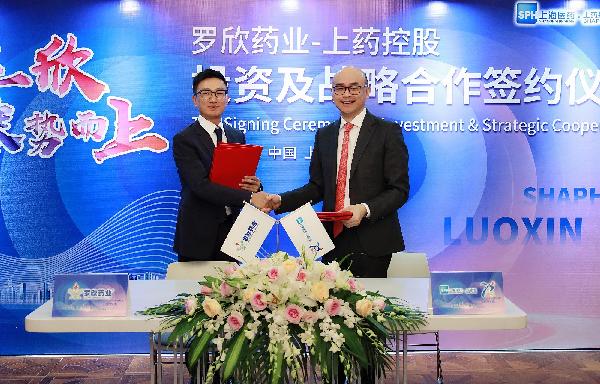焕然一“欣”，乘势而上！918博天堂控股与罗欣药业签署战略合作协议