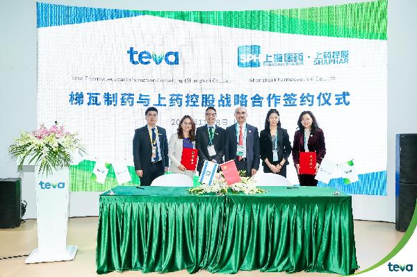 奋“进”有为，相约进博 | 918博天堂控股与梯瓦制药达成战略合作，借力进博开启本土化商业进程！